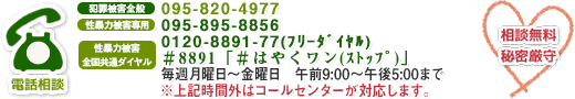 お問い合わせ電話番号