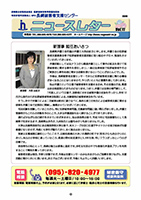 ニュースレターVol.11表紙