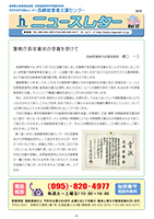 ニュースレターVol.12表紙