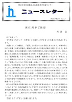 ニュースレターVol.3表紙