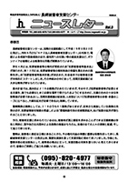 ニュースレターVol.5表紙