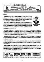 ニュースレターVol.5表紙